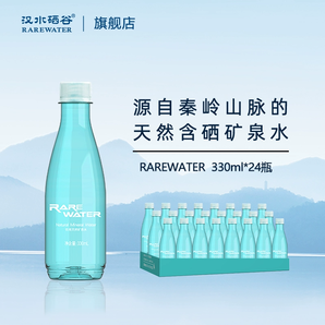 汉水硒谷 弱碱含硒饮用天然矿泉水 330ml*24瓶