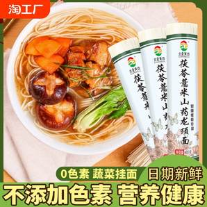 正宗茯苓薏米山药龙须挂面升级超细手工速食代餐方便营养批发价