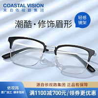 essilor 依视路 膜岩高清1.60折射率镜片+镜宴超轻镜架任选