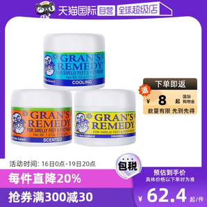 【自营】新西兰Gran's remedy老奶奶臭脚粉香味除运动鞋臭止脚臭