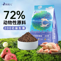 狼孩儿 全价全阶段通用型天然猫粮 5kg