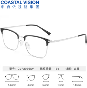 essilor 依视路 钻晶系列 A4防蓝光1.56折射率*2片+钛金属镜框