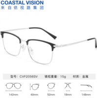 essilor 依视路 钻晶系列 A4防蓝光1.56折射率*2片+钛金属镜框