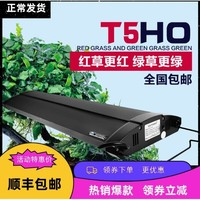 AODESAI 奥德赛 T5HO专业水草灯 60~80cm 4管灯盘