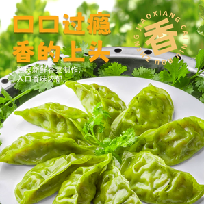 睿澳  香菜牛肉蒸饺200g*8袋