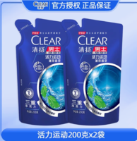 百亿补贴！CLEAR 清扬 洗发水补充装 薄荷香 活力运动 200g*2袋