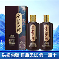 JINSHA 金沙 回源 53度 酱香型白酒 500ml*2瓶