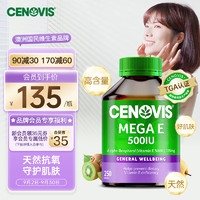 CENOVIS 萃益维 维生素E软胶囊 250粒