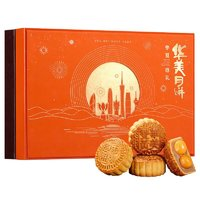 Huamei 华美 华夏尊礼 广式月饼礼盒 905g