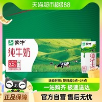 MENGNIU 蒙牛 全脂纯牛奶200ml×24包学生营养早餐