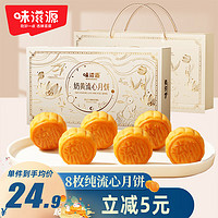 中秋佳节，永裕月饼传递团圆情谊