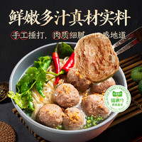 喵满分 潮汕牛肉牛筋丸含量≥90%火锅食材各10份 125g*20袋