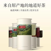 小罐茶 园彩标系列 多口味可选