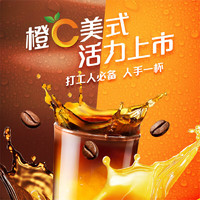 Nestlé 雀巢 橙C美式 15g*5条