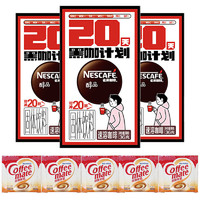 Nestlé 雀巢 醇品速溶咖啡1.8g*20条*3盒+伴侣15g