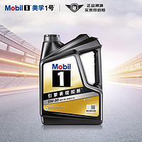 Mobil 美孚 黑金美 5W-30 SP级 全合成机油 4L