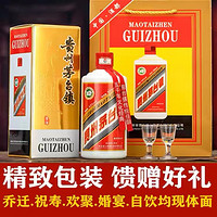 MOUTAI 茅台 贵州53度茅台镇酱香型白酒500ml