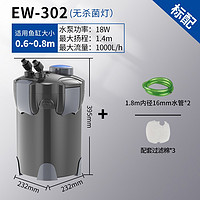 SUNSUN 森森 鱼缸过滤桶 佳璐EW-302 18W 适用0.6~0.8米鱼缸