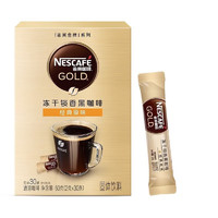 Nestlé 雀巢 金牌冻干速溶黑咖啡 原味2g*31条