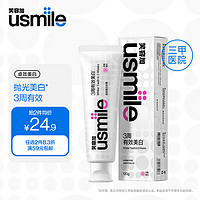 usmile 笑容加 卓效美白牙膏（赤霞橙花）120g单支装