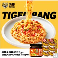 TIGER BANG 虎邦 辣酱  麻辣牛肉+鲁西牛肉共310g