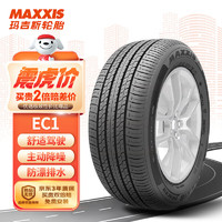 MAXXIS 玛吉斯 轮胎/汽车轮胎 215/60R17 96V EC1 SUV 适配逍客