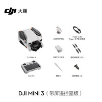 DJI 大疆 Mini 3 带屏遥控器版