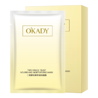 欧佩（O'KADY）玻尿酸补水面膜25ml 补水保湿滋润面膜 二裂酵母面膜10片