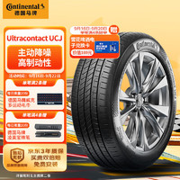 Continental 马牌 轮胎 225/60R16 98V FR UCJ 适配雪铁龙 C5/比亚迪