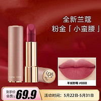 LANCOME 兰蔻 柔雾哑光唇膏#888 1.6g