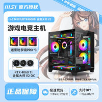 MSI 微星 DIY台式电脑（i5-12600KF、16GB、500GB、RTX4060ti）