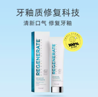 19日14点百亿补贴！REGENERATE 牙釉质科技牙膏75ml