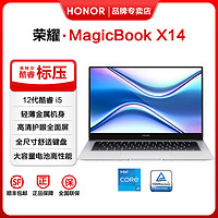 HONOR 荣耀 MagicBook X14 14英寸轻薄笔记本电脑全面屏英特尔酷睿i5学生