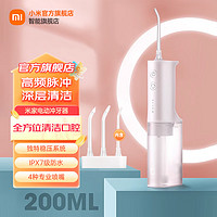 Xiaomi 小米 MIJIA 米家 MEO701 电动冲牙器 白色