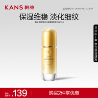 KANS 韩束 聚时光臻奢塑颜精华液 30ml