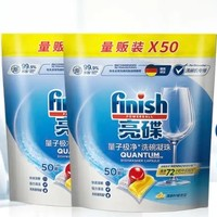 finish 亮碟 洗碗凝珠 50颗*2袋