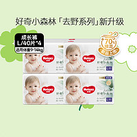 HUGGIES 好奇 心钻装系列 拉拉裤 小森林款 L/XL/XXL/XXXL多尺码4包