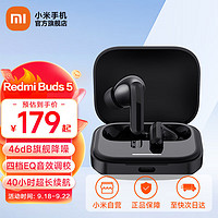 Xiaomi 小米 Redmi Buds5 无线蓝牙耳机 入耳式主动降噪 长续航音乐游戏耳机 安卓苹果通用 Redmi Buds 5 子夜黑