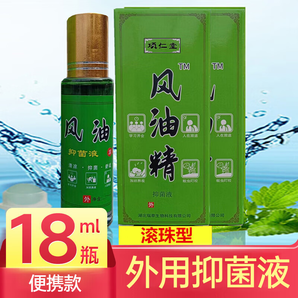 项仁堂风油精抑菌液滚珠型外用抑菌液 风油精滚珠型装18mL【3瓶装】外用抑菌液