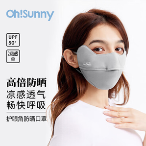 OhSunny防晒口罩夏女透气护眼角防紫外线防晒面罩男 SLN4M014T 云霜灰 M