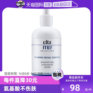 【自营】Elta MD氨基酸泡沫洁面乳100ml/207ml深层清洁温和洁面正