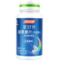 BYHEALTH 汤臣倍健 星好伴褪黑素片90片(牛奶味)