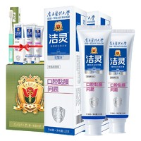 JELE 洁灵 优馈平牙膏套装 125g*2支（赠 正装牙膏 125g*2+试用牙膏 20g*2+软毛牙龈专护牙刷*1+薄荷香型牙膏 90g）