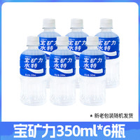 POCARI SWEAT 宝矿力水特 电解质水350ml*12瓶