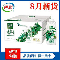 yili 伊利 金典有机梦幻盖纯牛奶 250ml*20盒