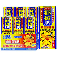 椰树 蜂蜜菊花茶 245ml*6盒