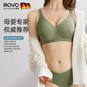 ROVO 聚拢防下垂高弹哺乳文胸 2件装