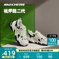 SKECHERS 斯凯奇 同款耐磨机甲鞋透气老爹鞋缓震运动休闲鞋子男款