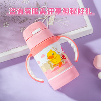 THERMOS 膳魔师 儿童保温杯带把手婴儿水杯316L宝宝吸管杯幼儿园水杯TCKK 小粉鸭 280ml