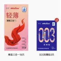 zioxx 赤尾 玻尿酸安全套组合 21只